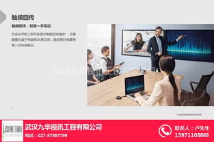 武漢九華視訊會(huì)議一體機(jī)在商顯市場(chǎng)的應(yīng)用與發(fā)展