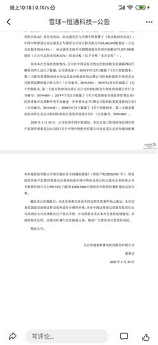 恒華科技股權(quán)轉(zhuǎn)讓獲批，技術(shù)創(chuàng)新驅(qū)動(dòng)下的市場(chǎng)新格局