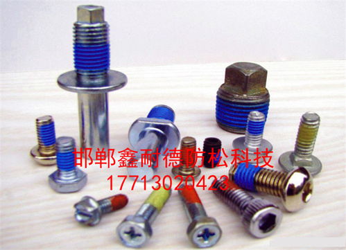 供求id 該信息觸及相關政策法規被禁用,已經被系統暫時屏蔽 永年縣鐵西鑫耐德緊固件廠